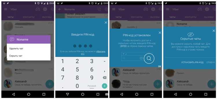 Как удалить отдельный бизнес чат в Viber на Android