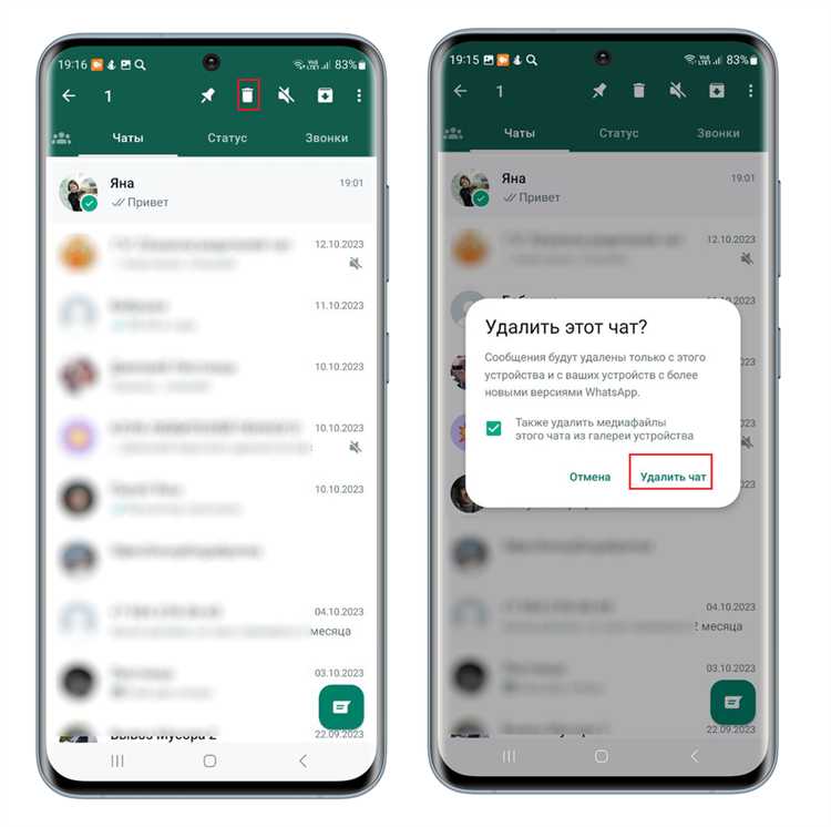 Влияние удаления часто используемых смайлов на работу WhatsApp