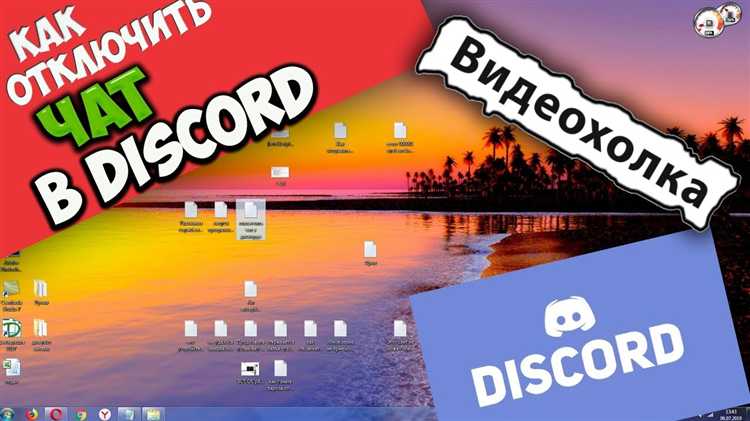 Как удалить отдельные сообщения в личном чате Discord