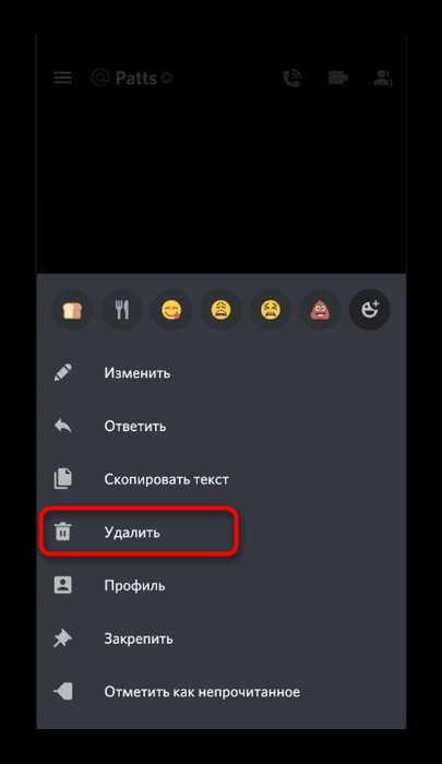 Можно ли полностью удалить личную переписку в Discord