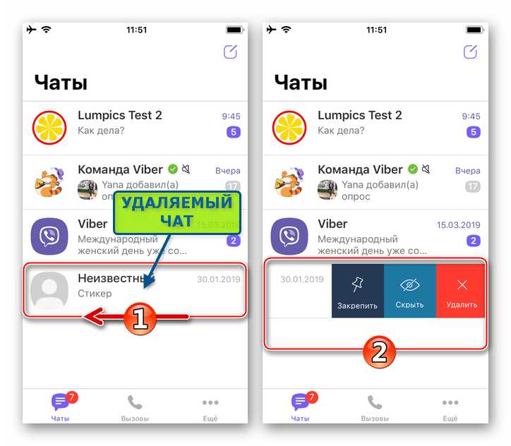 Как удалить отдельное сообщение из чата Viber