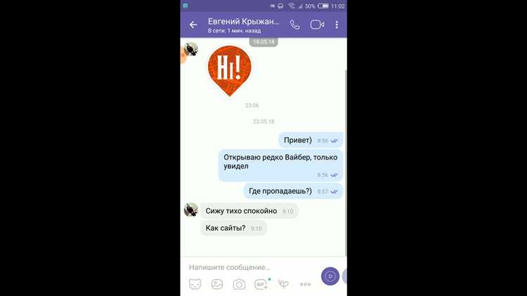 Как удалить чат в Viber одновременно на всех устройствах