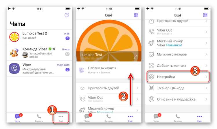 Как удалить чат в viber