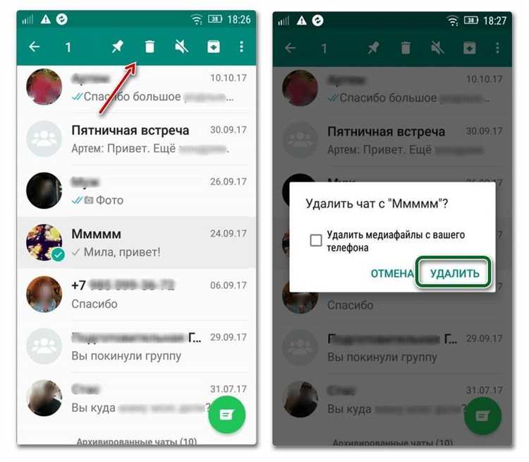 Удаление чата на Android