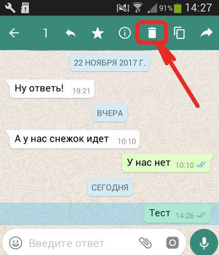 Как удалить отправленное сообщение в WhatsApp для всех участников чата
