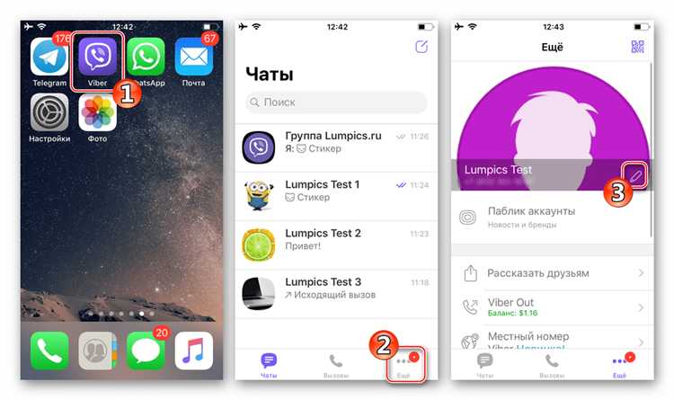 Способы удаления медиафайлов из Viber без удаления чатов
