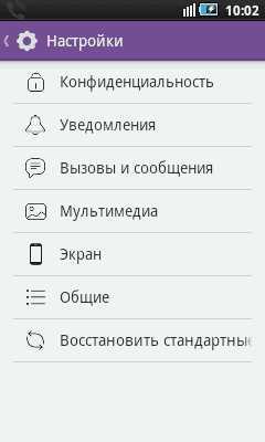 Очистка кэша Viber на iPhone через настройки приложения