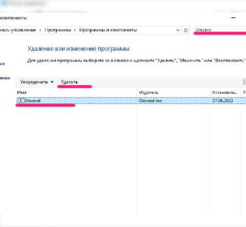 Как проверить, остались ли фоновые процессы Discord