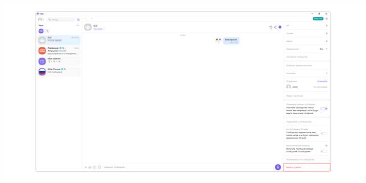 Как отличить обычный групповой чат от сообщества в Viber