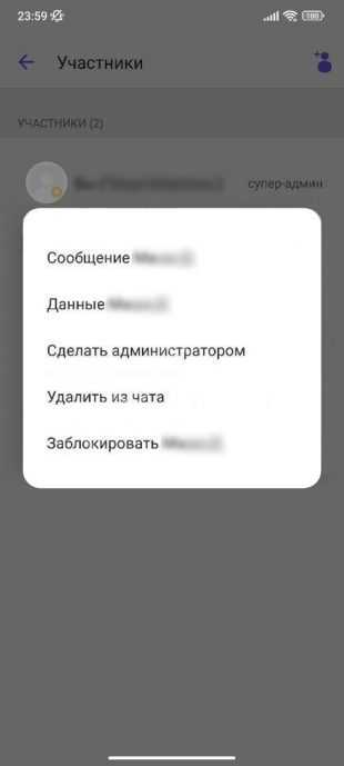 Как удалить группу в viber