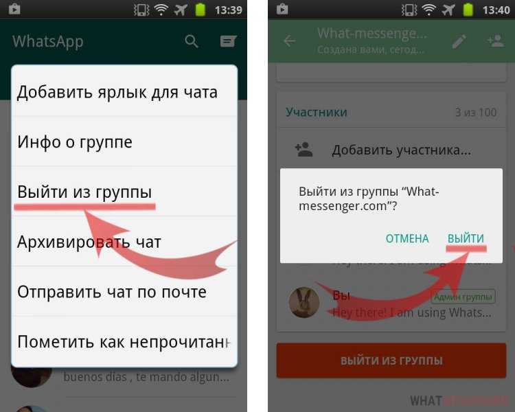 Можно ли удалить группу WhatsApp у всех участников