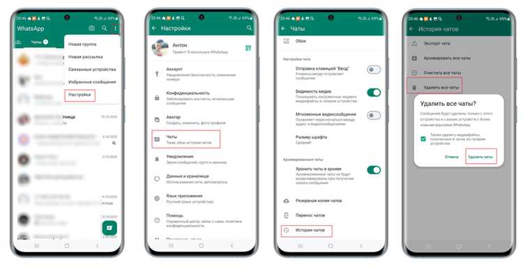 Как удалить из чата в whatsapp участника