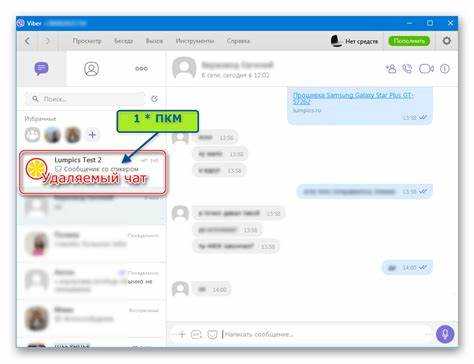 Как удалить из viber бизнес чаты