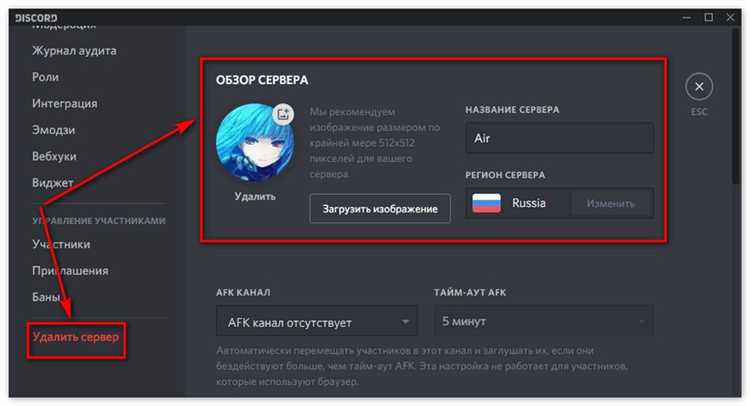 Какие права нужны для удаления сервера