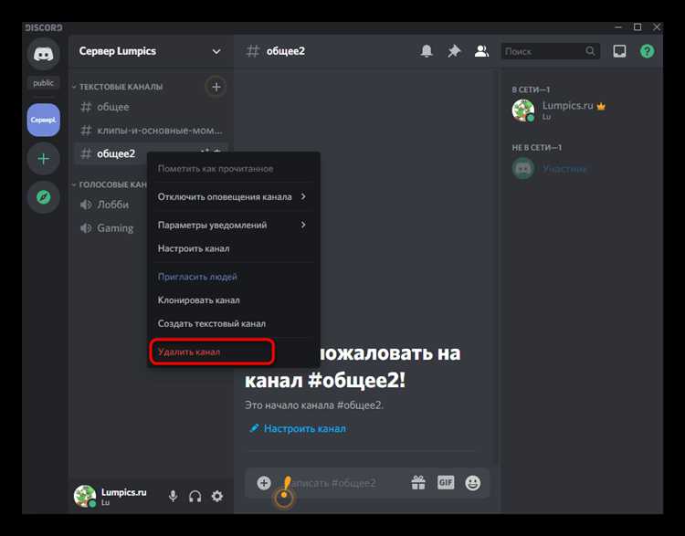 Обработка ошибок при удалении канала