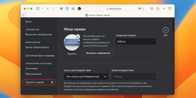 Получение ID канала для удаления
