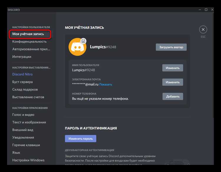 Создание и авторизация Discord-бота через Developer Portal