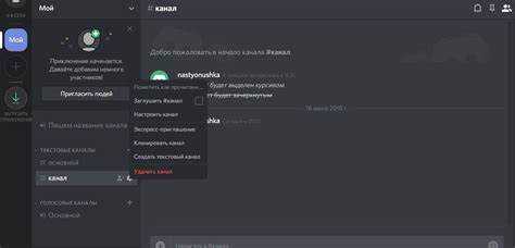 Настройка прав бота на удаление каналов