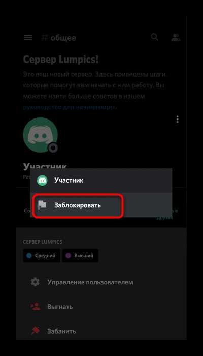Как открыть меню удаления сервера