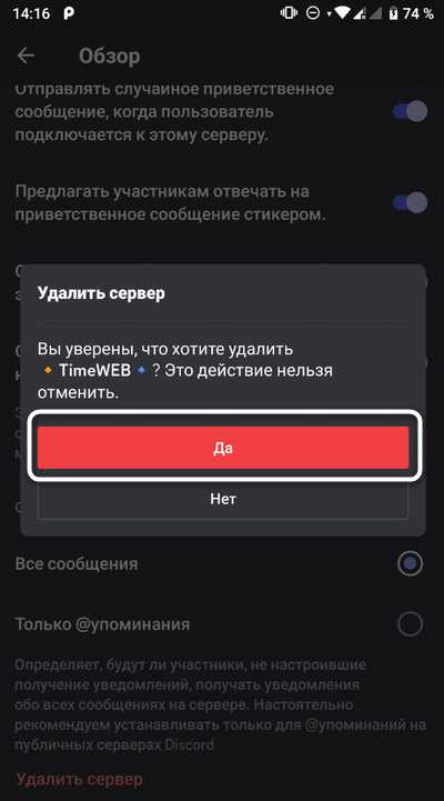 Как удалить карту, если активна подписка Nitro