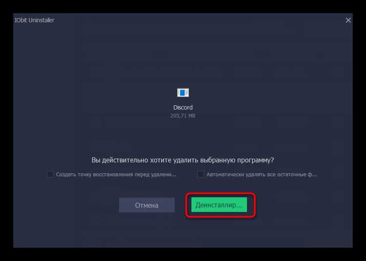 Как удалить карту в discord