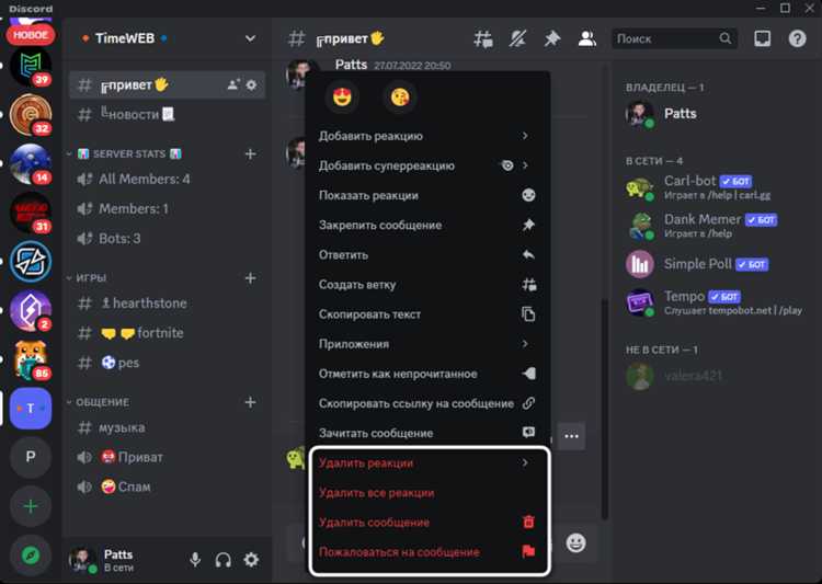 Как удалить команду help discord py