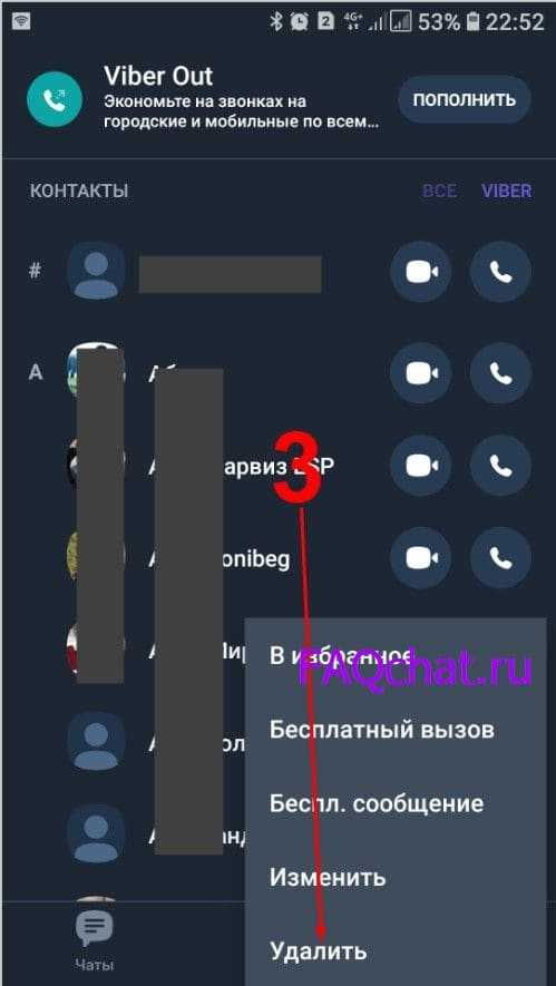 Удаление контакта из группы Viber: Android и iPhone