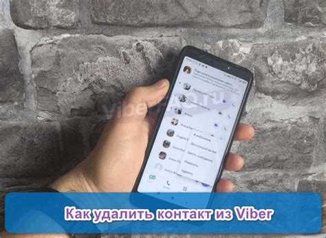 Что происходит после удаления контакта из Viber на Android и iPhone