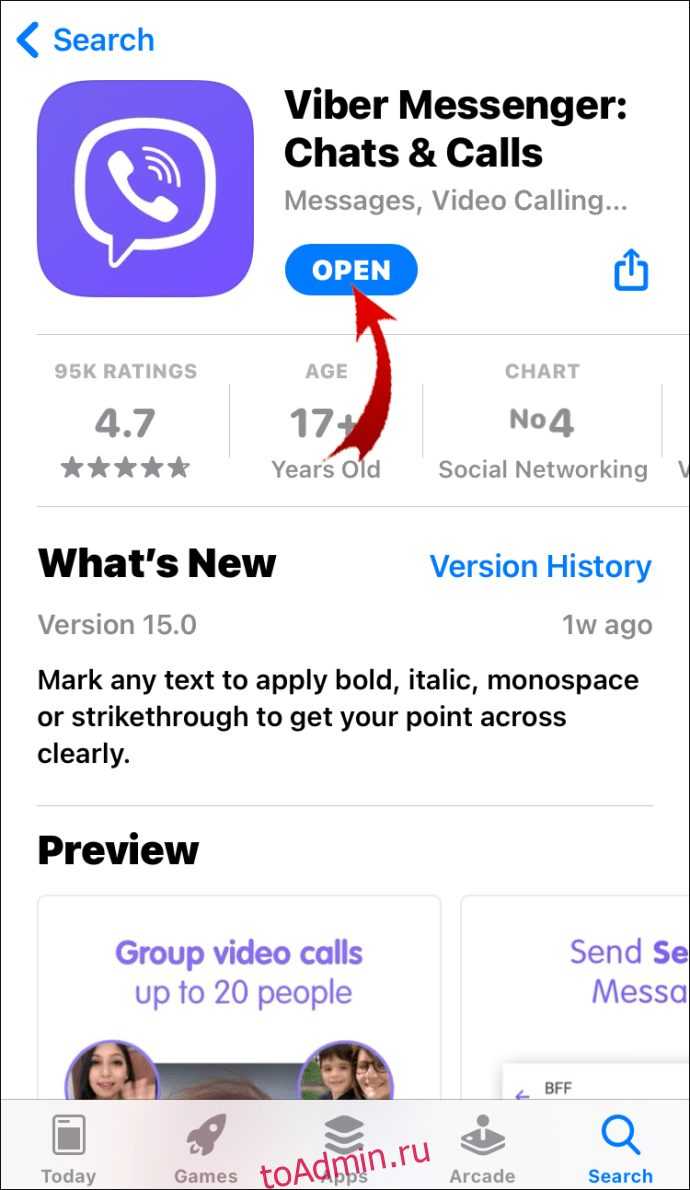Как скрыть контакт в Viber на Android, не удаляя его