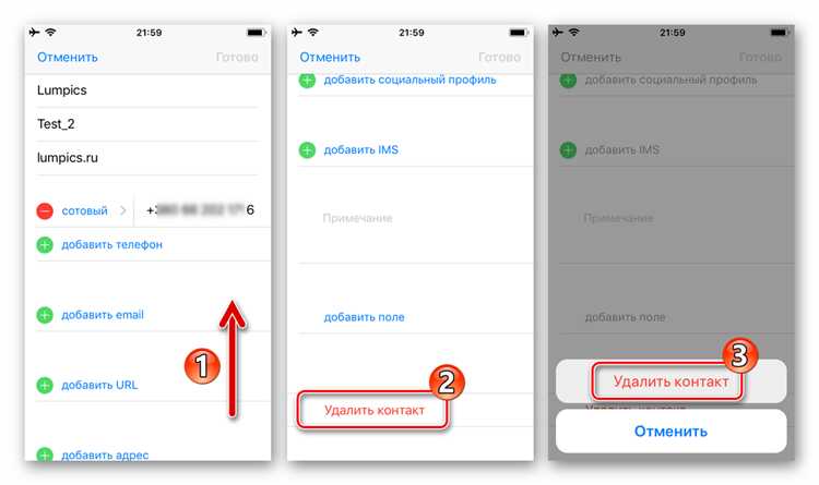 Как удалить контакт из WhatsApp на Android через встроенное приложение Контакты