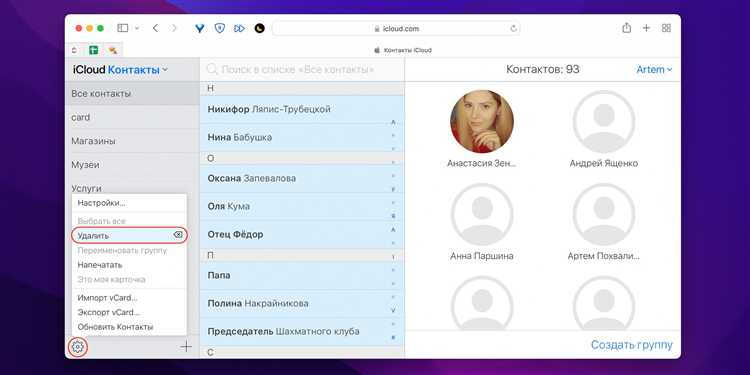 Как обновить список контактов в WhatsApp после удаления