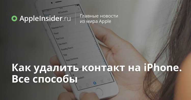 Как найти контакт в WhatsApp для удаления