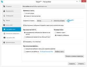 Как удалить контакт в skype
