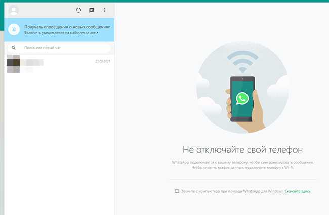 Удаление всех медиа из конкретного чата WhatsApp