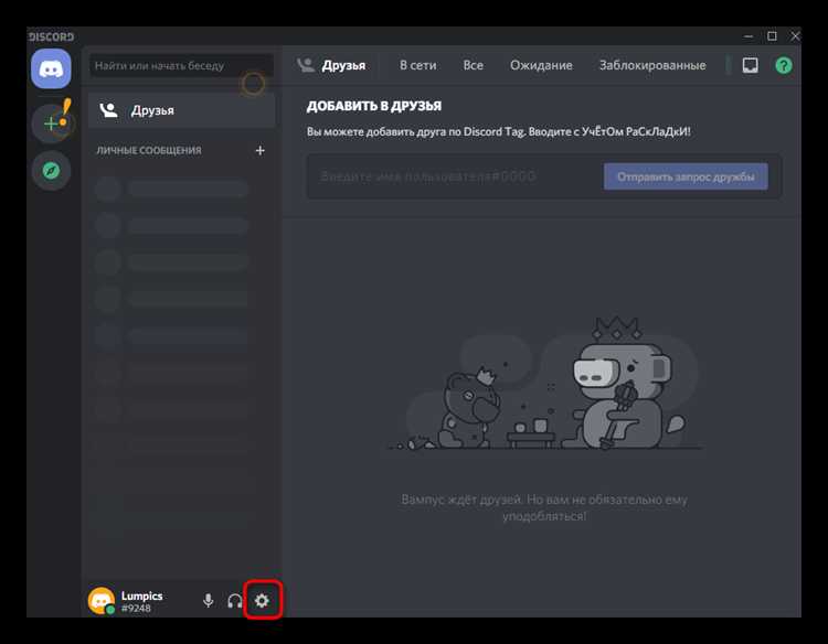Обращение в службу поддержки Discord для удаления учётной записи