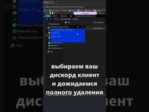 Что делать, если не удаётся удалить папку Discord