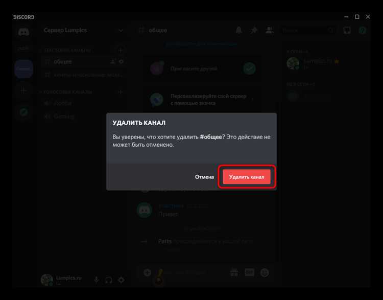 Как удалить отдельные сообщения в групповом чате Discord