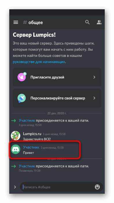 Как удалить личное сообщение в Discord на компьютере