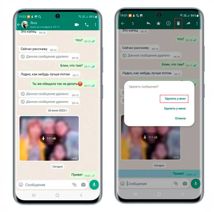 Как удалить переписку в whatsapp