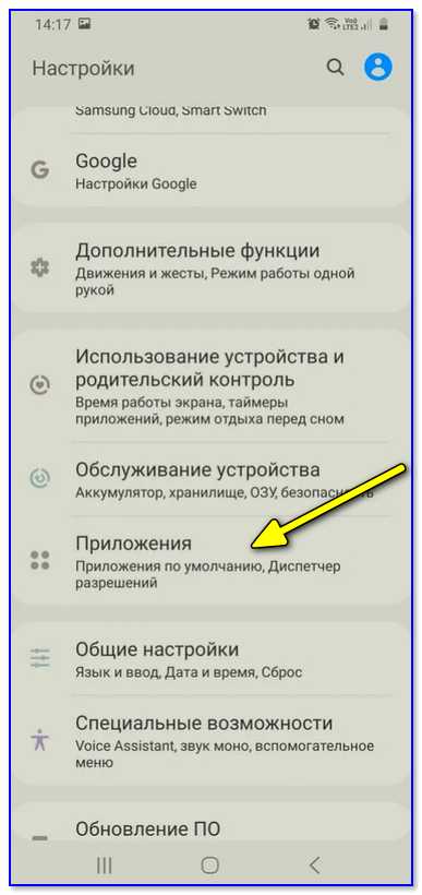 Как найти и удалить приложение Zoom на Android