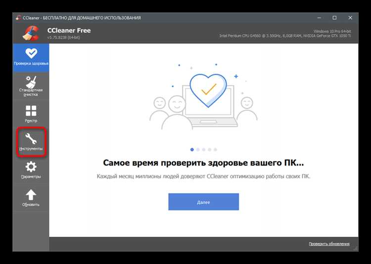 Как удалить программу discord с компьютера
