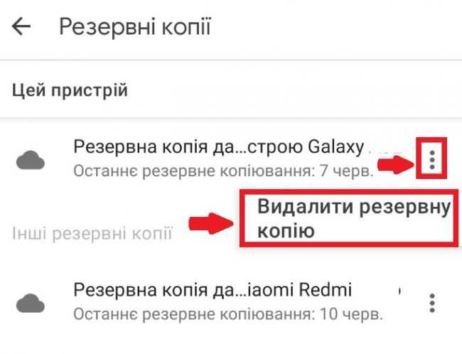Что делать, если резервная копия Viber не отображается в Google Диске