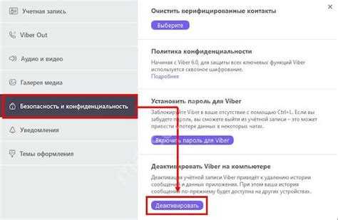 Что происходит после удаления резервной копии Viber