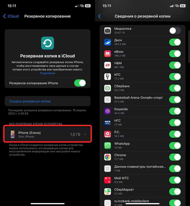 Почему стоит удалять старые резервные копии WhatsApp из iCloud?