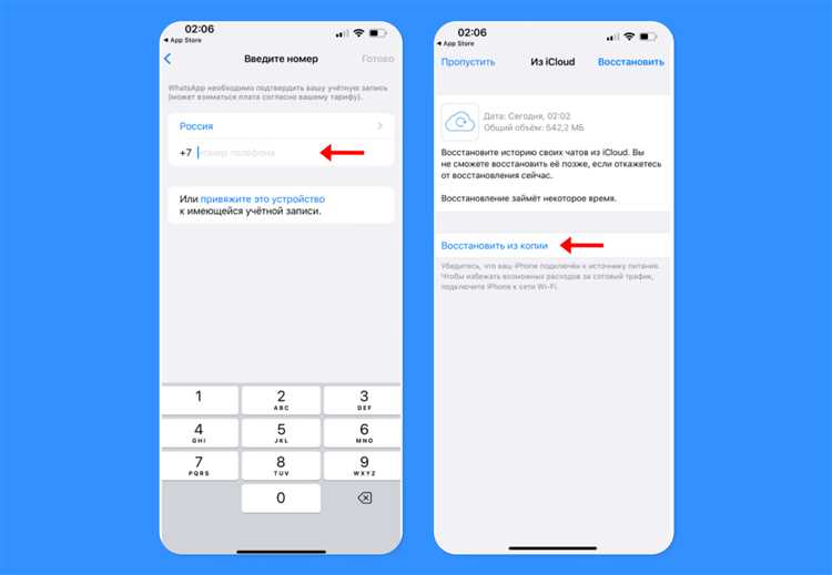 Как проверить наличие резервной копии WhatsApp в iCloud?