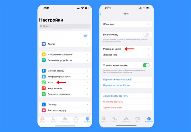 Что делать, если копия не отображается в списке резервных копий