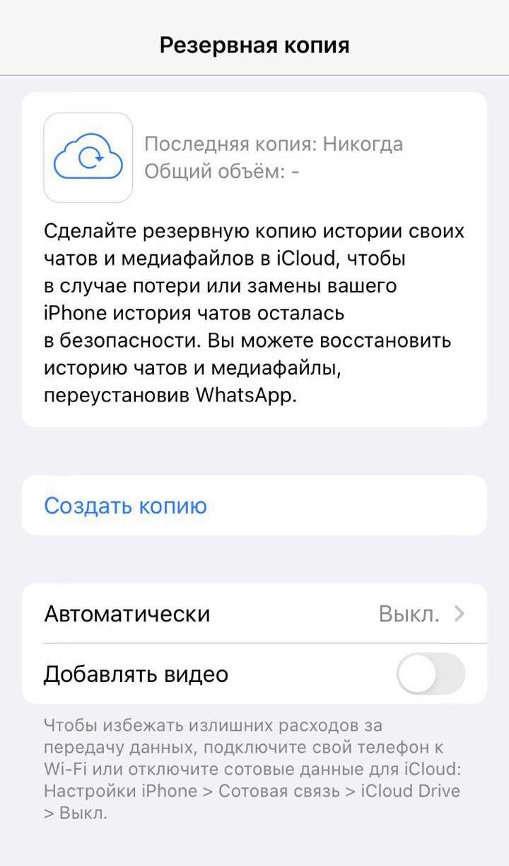 Как найти резервную копию WhatsApp в интерфейсе Google Диска