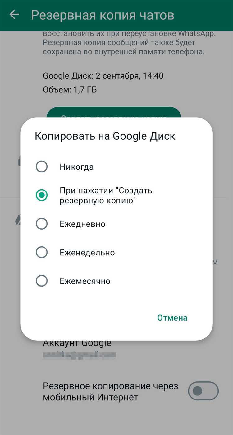 Как удалить резервную копию WhatsApp с телефона через браузер