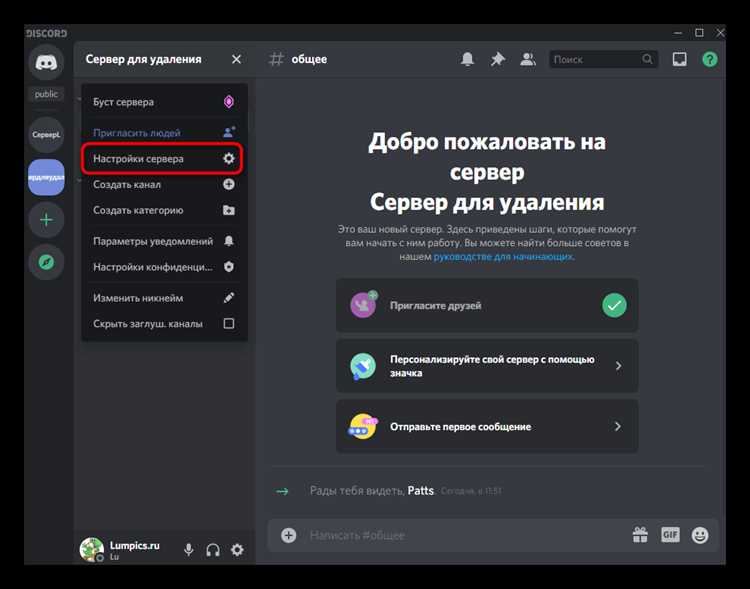 Что произойдет с участниками после удаления сервера