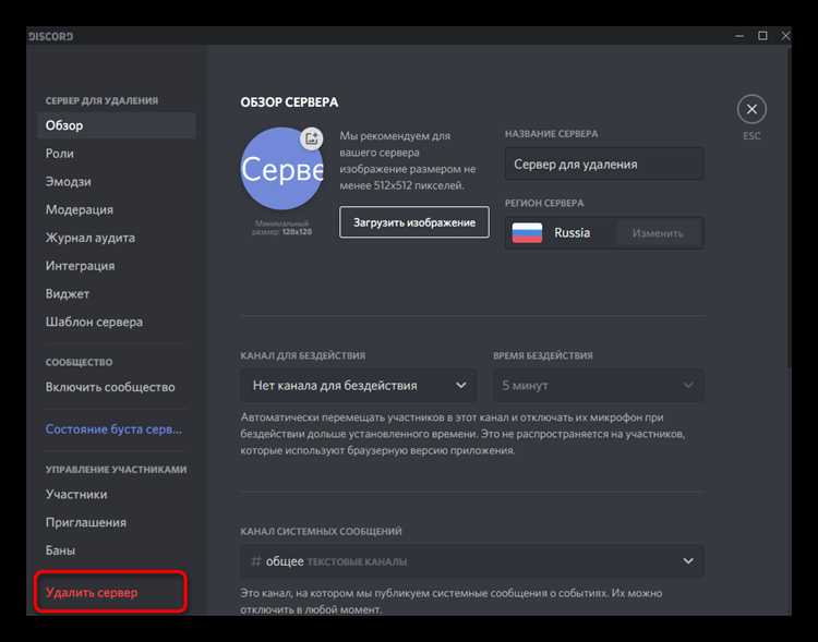 Как открыть раздел управления сервером
